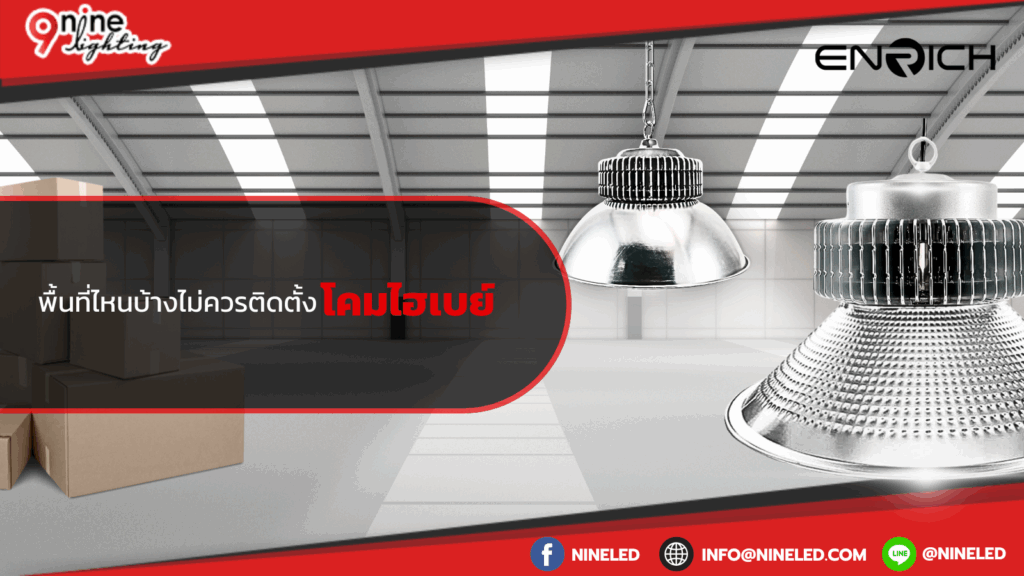 โคมไฟเพดาน.com