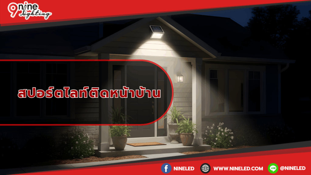 โคมไฟเพดาน.com