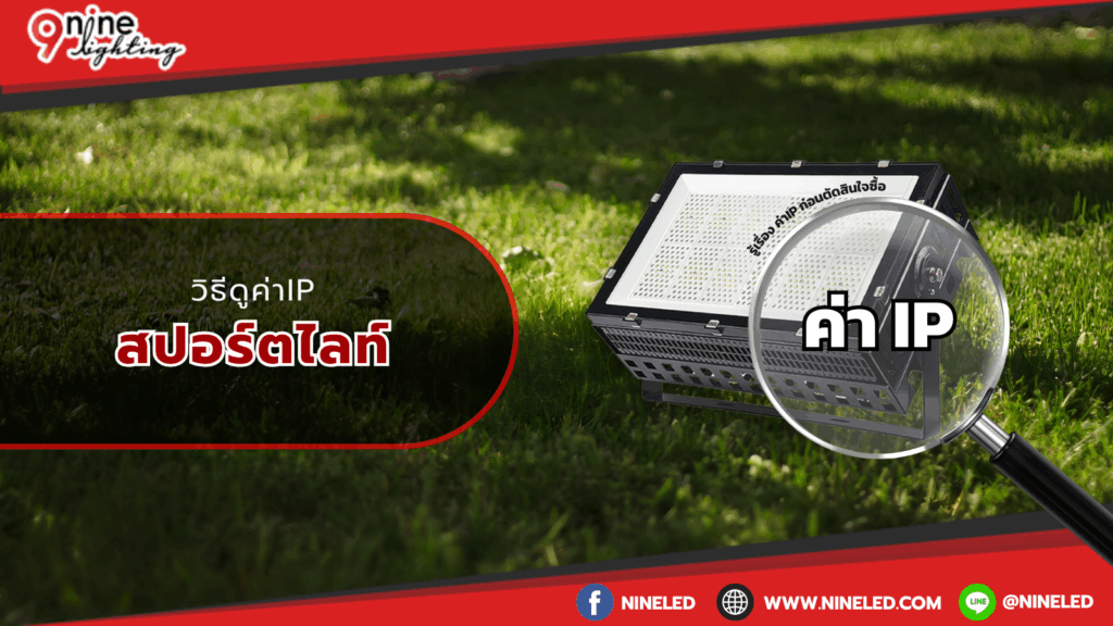 โคมไฟเพดาน.com